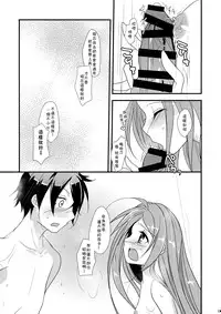 (C86) [skeleton scape (Mikami Sunasara)] little rabbit 2 (Black Bullet) [Chinese] [leoR8714個人漢化]