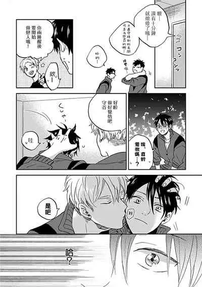 [Miyata Toworu] Nanka Mou Aa tte Kanji. | 感觉已经无所谓了 Ch. 1 [Chinese] [拾荒者汉化组] [Digital]