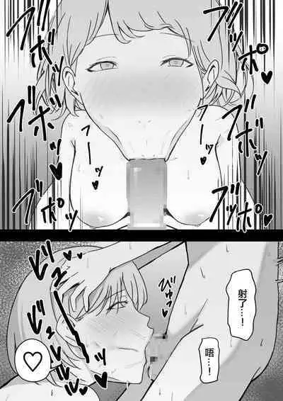 Dosukebe Onee-sans ni Shiborareru!