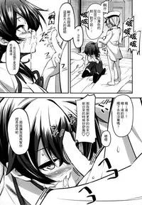 (C86) [Mousou Dokei (Iwasaki Takashi)] Kaga-san no (Kantai Collection -KanColle-) [Chinese] [年糕汉化组]
