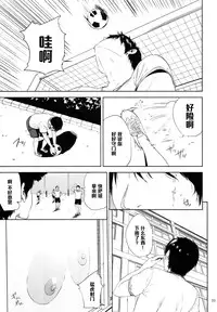 (C89) [Gossipgothic (Shishiji)] Kurashiki-sensei wa Hatsujouki 2 (Fujiyama-san wa Shishunki) [Chinese] [黑条汉化]