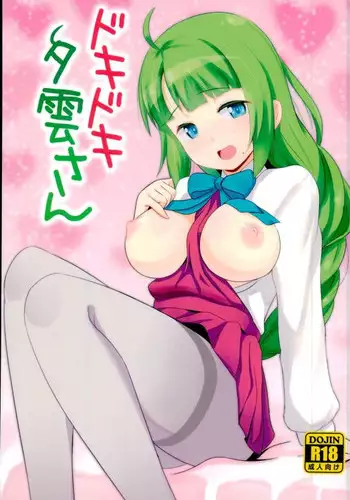 Tokumu Ian-kan Yuugumo
