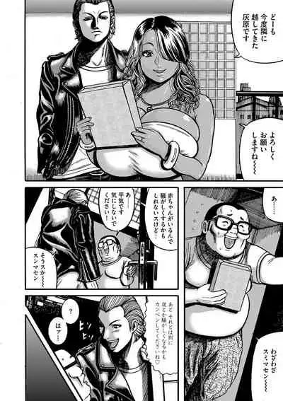 Otaku ni yasashī gurogyaru nanka inakattanode haramasete bonyū sābā ni shimashita