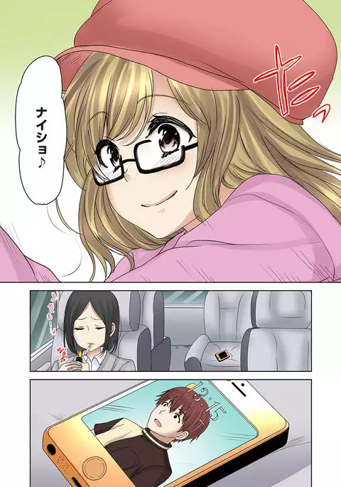 Kakushi Dori 3