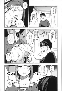 [Fukumaaya] Megamori!