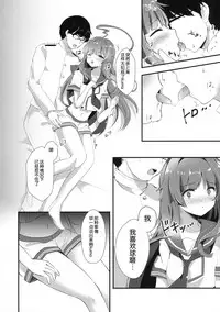 (C90) [Gin no Ame (Masayo)] Igai ni Azatoi Kuma-chan (Kantai Collection -KanColle-) [Chinese] [球磨提督个人汉化]