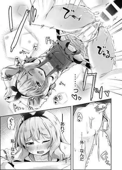 [AQUA:VER (Pirason)] Kayoizuma wa Kugakusei (Gochuumon wa Usagi desu ka?) [Digital]