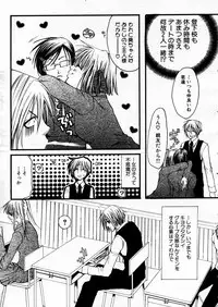 COMIC P-mate Vol.02