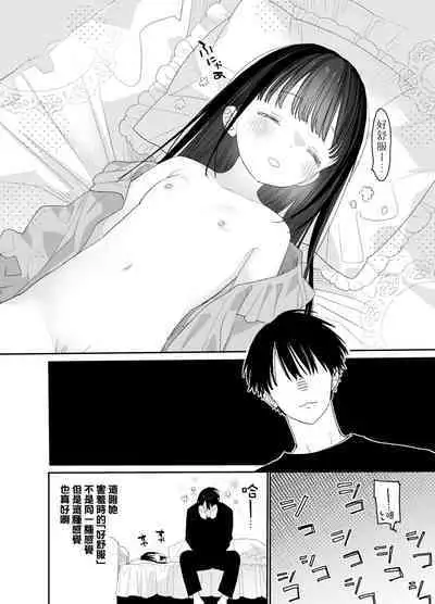 [S-Size (Shinachiku)] Matatabi-sou no Shiro-kun - Bunkasai no Maid-san | 木天蓼庄的白先生-文化祭的女仆小姐 [Chinese] [月像汉化黑暗面] [Digital]