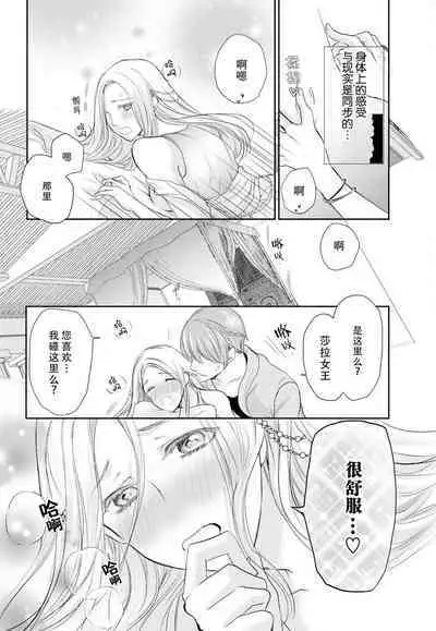 [Misaki Myu] Joou no Mitsuya ~Watashi o kudokinasai!!~ | 女王的甜蜜之夜 ~来诱惑我吧!! [Chinese] [莉赛特汉化组]