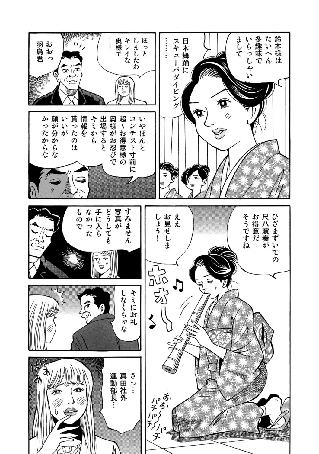 Jitsuroku Bikei Shirouto Bijin Zuma Inran Nikki