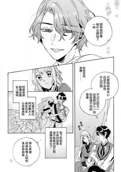 mō jiki otome gēmu no hajimaru kisetsudesuga, mobu no watashi mo taihendesu | 正值乙女游戏开始的季节、我这个路人也很辛苦啊