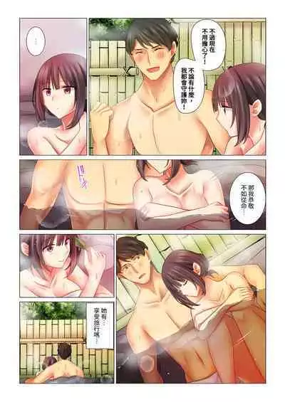 [Nanakusa Amane] Cool na Niizuma to no Shinkon Seikatsu wa Amari ni mo... Yarashikatta 1-15 | 和冷酷新妻的新婚生活實在是…太過下流了 1-15 [Chinese]