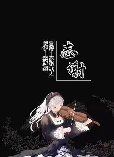 [Fuji-han] Onee-chan-tachi no Seisen | 姐姐们的性之圣战 (COMIC Anthurium 2020-01) [Chinese] [白杨汉化组] [Digital]