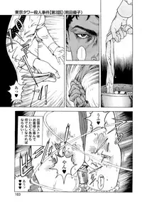 [U-Jin] Angel - The Women Whom Delivery Host Kosuke Atami Healed ~Season II~ Vol.04