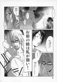 (C76) [TETRODOTOXIN (Nise Kurosaki, ST-retcher)] BAKUNEW (Bakuman)