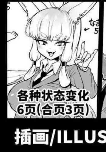 [Fan no Hitori] Taimabu S4 Gesuidou Hen ④ [Chinese] | JK退魔部 Season4 下水道篇④ [简体中文]