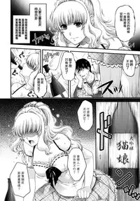 [Hiyoshi Hana] Chigiri to Musubi no Houteishiki - Equation of Chigiri & Musubi [Chinese] [無邪気漢化組]