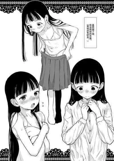 [Rinjuu Circus (Haguhagu)] Sasha-chan ga Youkoso ~Futoshi-kun Route Soushuuhen + α~ [Chinese] [这样很好=汉化组合]