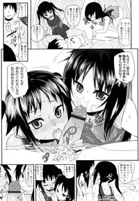 [Maeshima Ryo] Yumeiro Hanjuku Tamago