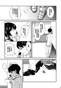 [Rosapersica (Ichinomiya)] Yoru Yahagi Soushuuhen (Kantai Collection -KanColle-) [Chinese] [Angiris Council漢化组]