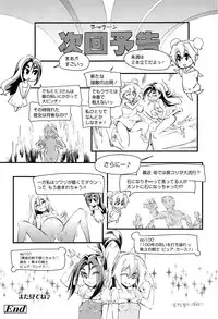 Girls forM Vol. 12