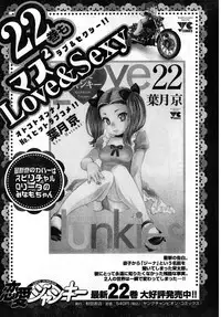 Young Champion Retsu Vol.08 (2007-09-30 Zoukangou)