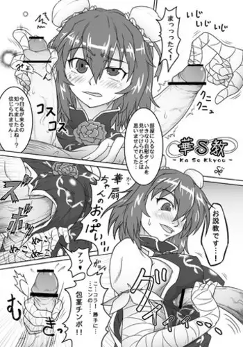 僕のヒーローアカデミア