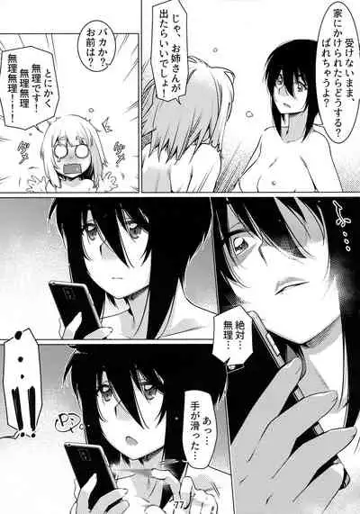 Otonano Omochiya 12 Futaba no Ohanashi Matome 2