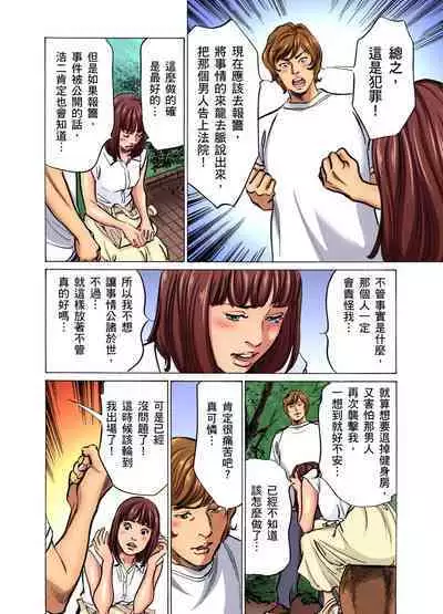 Gikei ni Yobai o Sareta Watashi wa Ikudotonaku Zecchou o Kurikaeshita | 大伯偷偷夜襲我，從此被迫成為性奴隸瘋狂高潮無數次！1-22