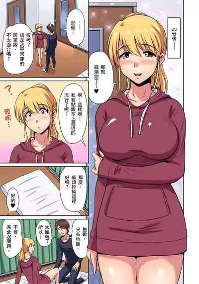 [Phantom] Otonari-san wa Hatsujouki ~ Momarete Suwarete Hamerarete | 鄰居正值發情期～揉弄她、吸吮她、盡情抽插吧 Ch. 1-5 [Chinese]