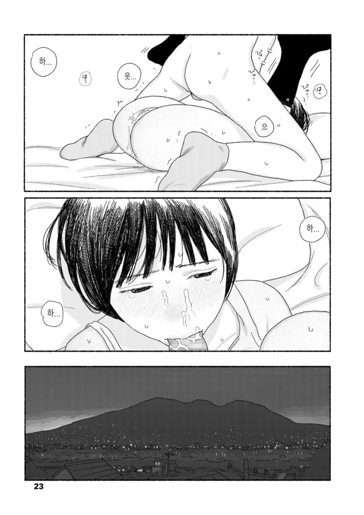 Yuugure ni Kaetta hi | 황혼으로 돌아가는 날