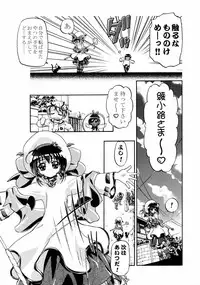 (C62) [Gambler Club (Kousaka Jun)] Kugimiya Festival (Pita Ten, Rizelmine)