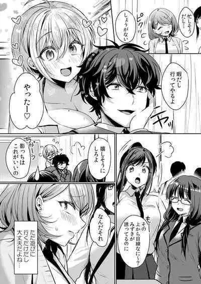 Namaiki JK ni Nakadashi Choukyou ~Mechakucha ni Tsuite, Oku no Hou ni Dashite Ageru ne ch.40