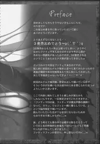 (C77) [In The Sky (Nakano Sora)] Papilio protenor (Luminous Arc 2)