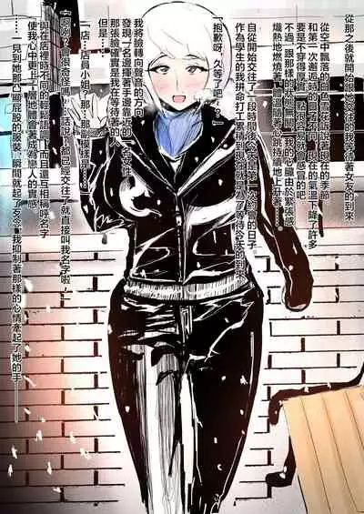 Anal Soft Creamya-san Vanilla Aji Full Color ver | 菊花冰淇淋店 香草味 全彩版