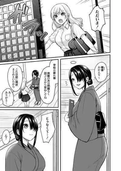 Ore no Natsuyasumi wa Gal no Wakaokami to Beit Seikatsu!?