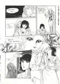 Bishoujo Shoukougun 2 Lolita Syndrome