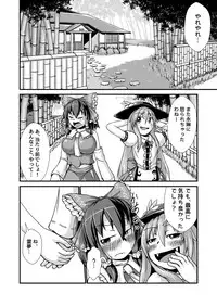 [Nanashi Inflation (Nanashi, A!!)] Tenshi-chan to Reimu-chan ga Boufuku Onanie suru Hon ~Haretsu Hen~ (Touhou Project) [Digital]