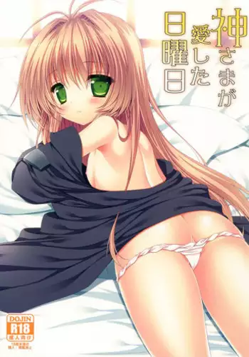 Nichiyoubi no Himegoto | 星期日的秘密之事