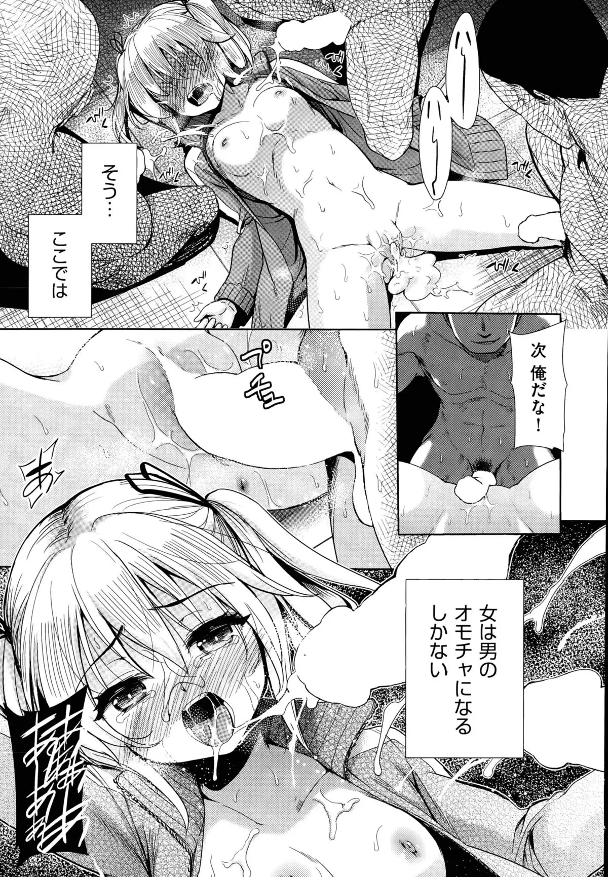 Tsuwamono no Rakuen Ch. 1-4