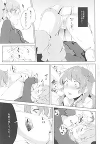 (C89) [Funiai-ice (Funiai Riko)] Suki Suki !Ski(nshi)ps♪ (Aikatsu!)