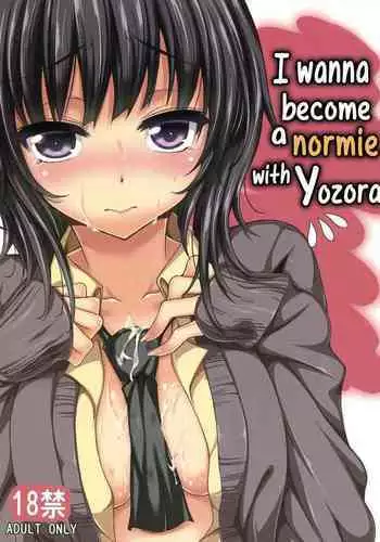 [Mugen Jirai (Mushi)] Boku wa Yozora to Riajuu ni Naritai 2 (Boku wa Tomodachi ga Sukunai)