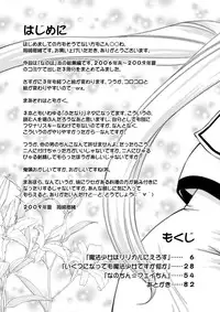 [NEKOYA-SYSTEMZ (Okazaki Nao)] Nano-chin ☆ Fa-chin ++ (Plus Plus) (Mahou Shoujo Lyrical Nanoha) [Digital]