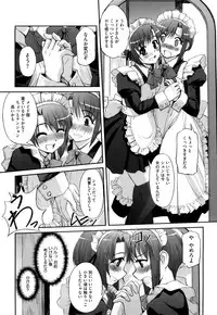 [SASAYUKi] Futago ya Futago no Futajyuusou ~tsuitsui extended~