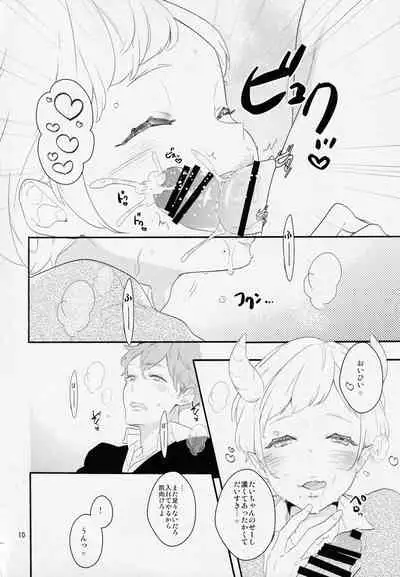 Inma na Osananajimi ni Furimawasarete Imasu.