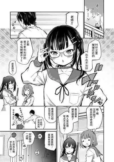 [Airandou] Iinchou wa Oshiri ga Yowai (COMIC LO 2023-02) [Chinese] [山猫亭个人汉化] [Digital]
