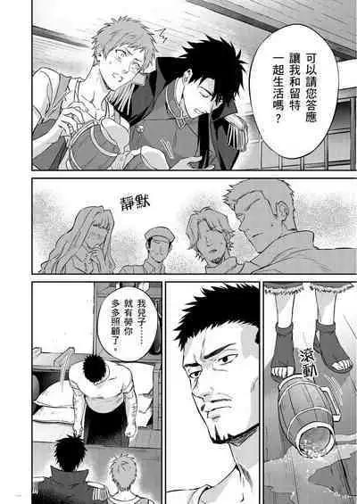 Shusendo Kishi ga Ore o Nakaseyou to Shiteimasu | 守財奴騎士對惹我哭感到樂在其中 Ch. 1-10