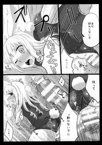 (C86) [GumiSyrup (gumi)] Love ☆ Elin (TERA The Exiled Realm of Arborea)