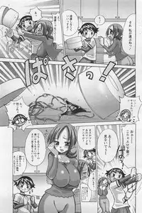 ANGEL Club 2011-01